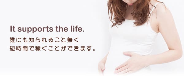 妊婦 短期 バイト